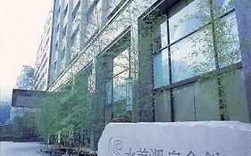 베이터우 스위트 미 핫 스프링 리조트